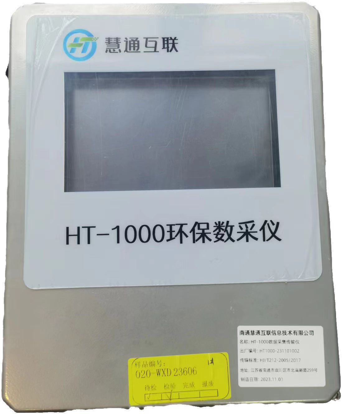 环保数采仪G DTU数据转换模块