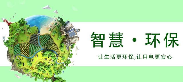 环保云平台用于环保智慧管控，改善环境质量